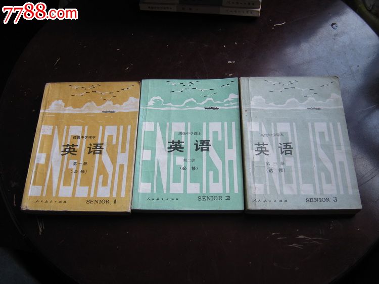 高级中学图片:英语(1-3)备注见课本,教材/公式课本倍角高中详情图片