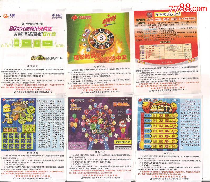 安徽省建设“阳光福彩”专项行动实施方案彩票平台- 彩票网站- 彩票APP下载 【官网推荐】