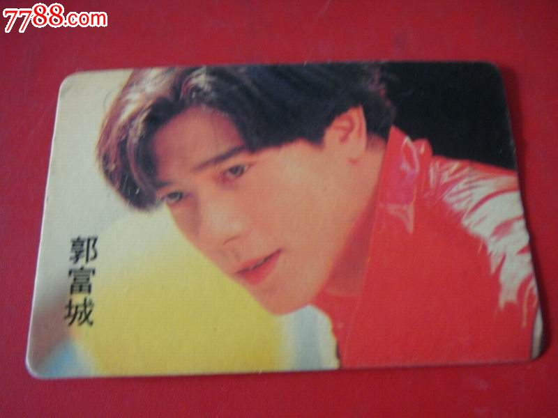 属相画片【影星~郭富城*虎】以货论价!自然品