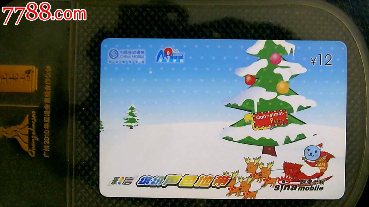 彩信--彩铃-价格:3元-se32849182-上网卡\/网吧