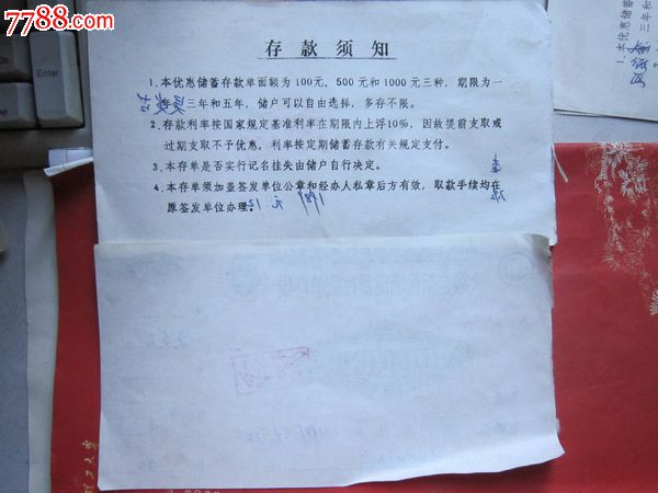 中国人民建设银行江西分行大额定期优惠储蓄存