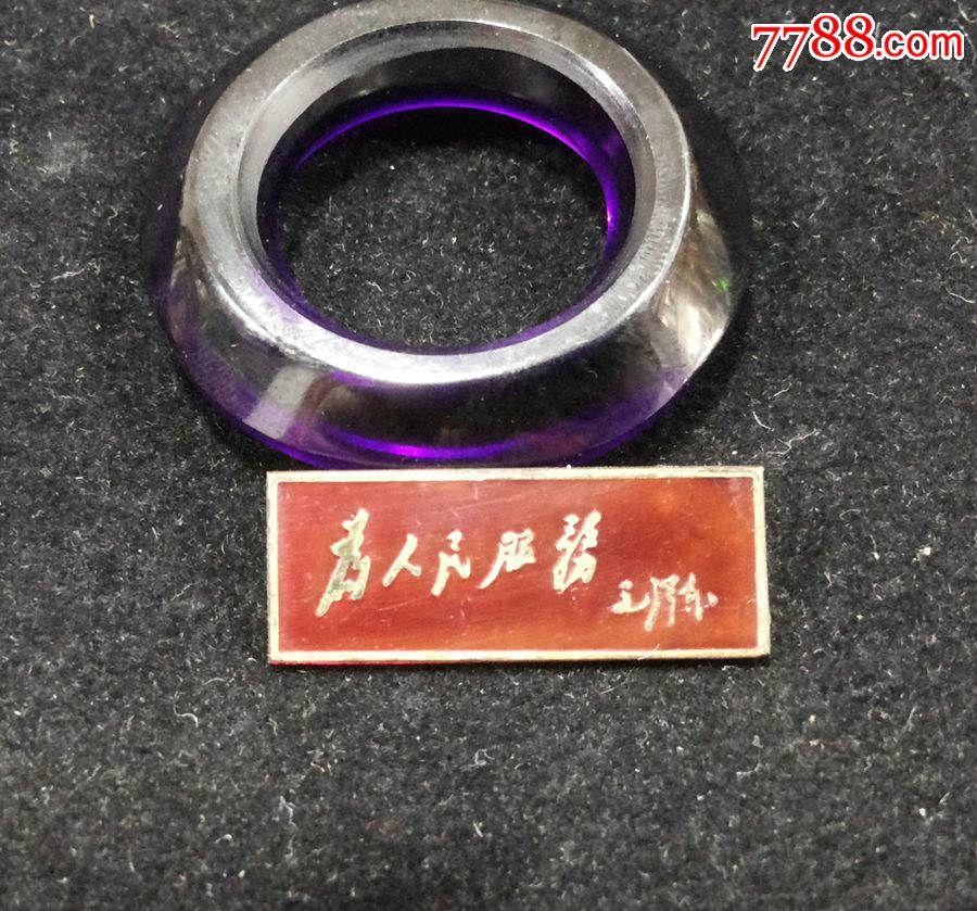 文革铜质烤漆为人民服务铜章,毛主席像章,铜,半