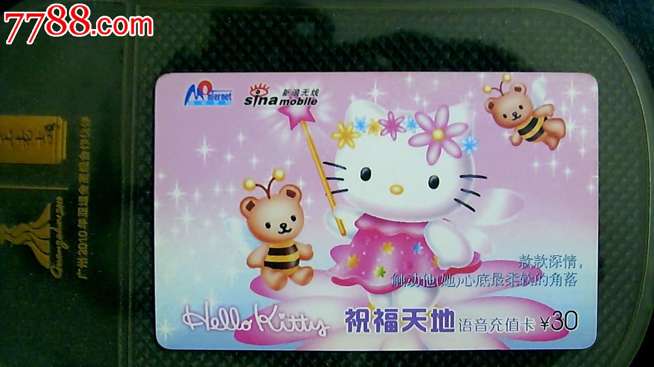 彩信--彩铃-价格:3元-se32867207-上网卡\/网吧