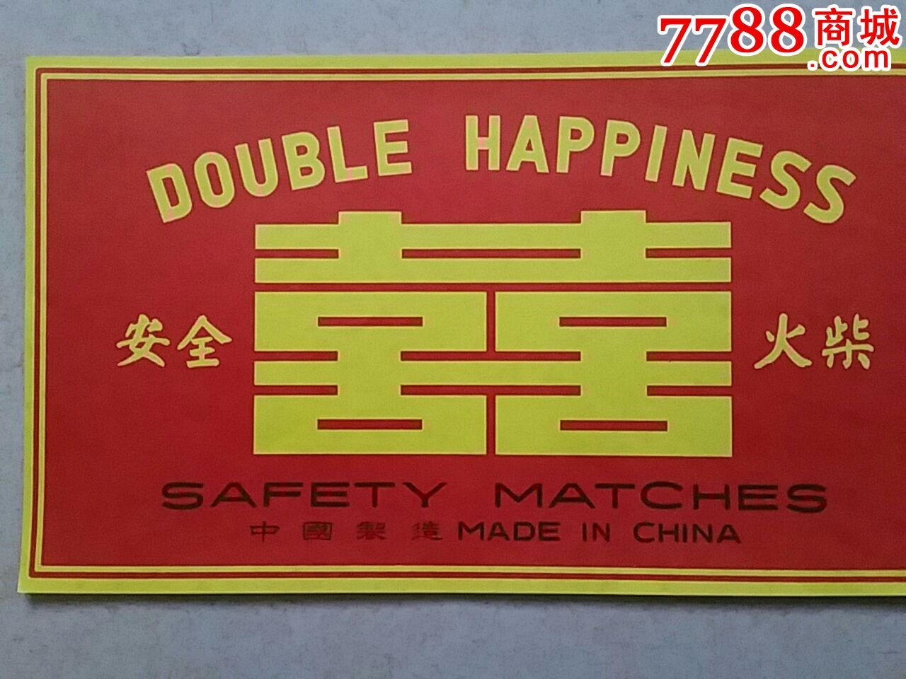 双喜a价格价格-火花:15元-se32884827-火柴/火迪士尼动画片全集dvd图片