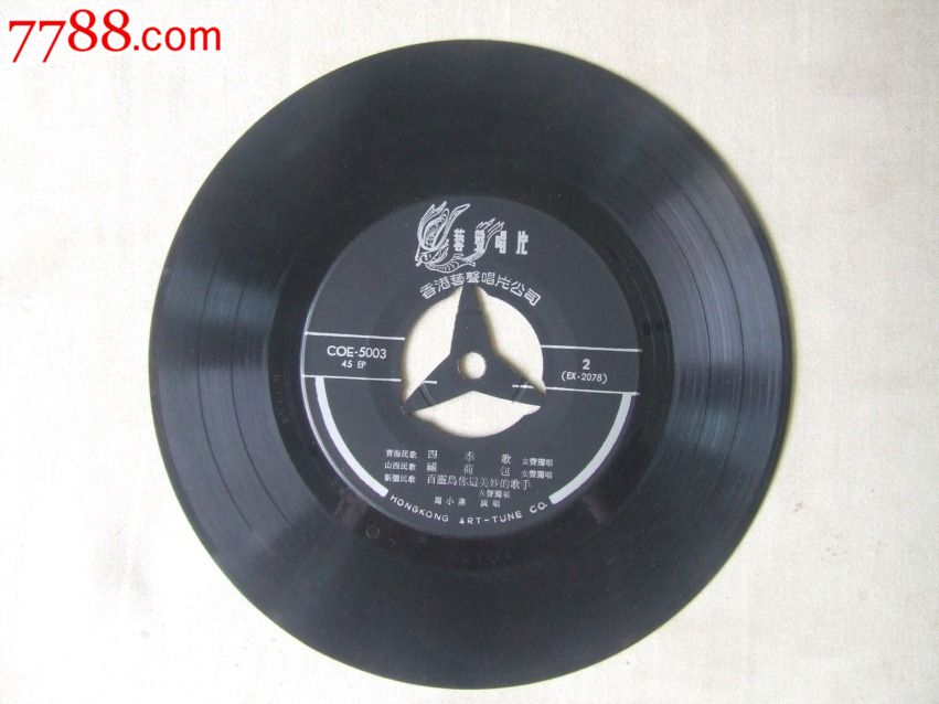 在那遥远的地方,康定情歌(民歌,周小燕唱)香港