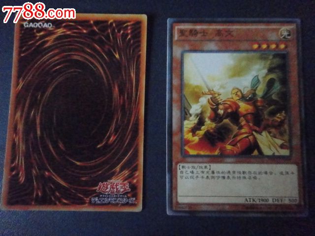 光-圣骑士高文卡(高桥和希)A-378_其他杂项卡