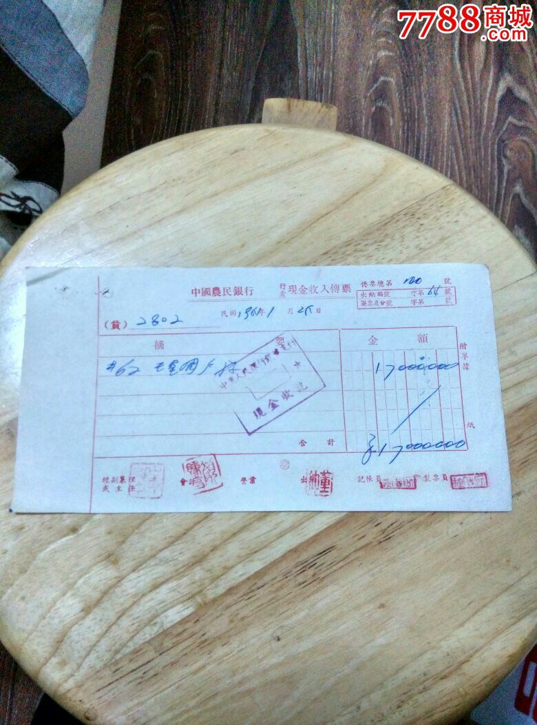 收入证明范本_支出收入表格_现金收入传票