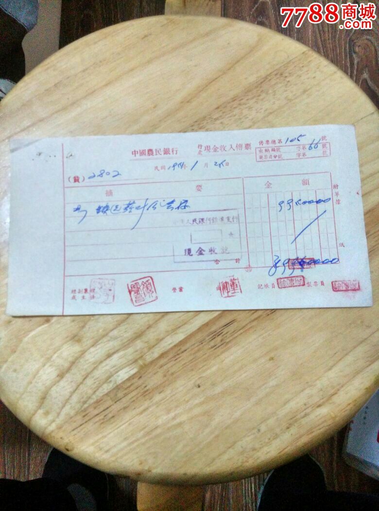 收入证明范本_支出收入表格_现金收入传票