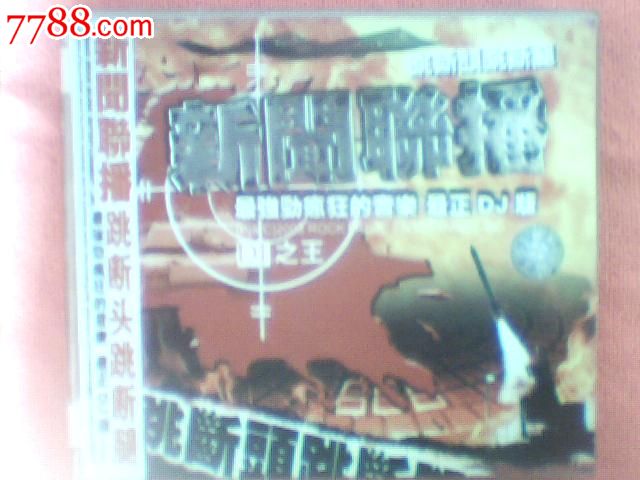 新闻联播的士高-价格:20元-se32918549-VCD