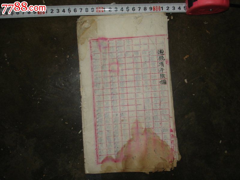 补图勿拍!少见云南地方清代考卷,九份合订在一