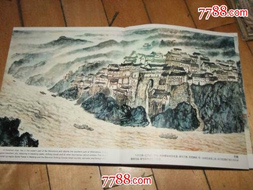 长江三峡画卷[缎面长折页画册]画得有气势,湖北画家胡先裕画的