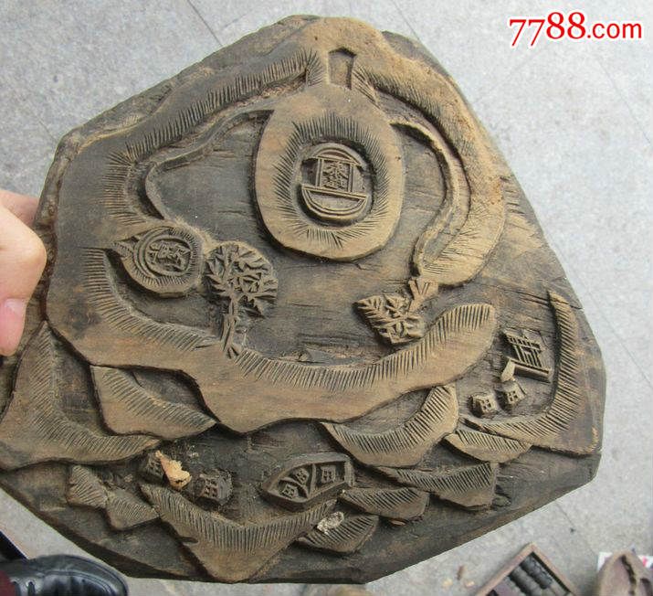 清代山水田圆图房木雕印版-价格:220元-se329