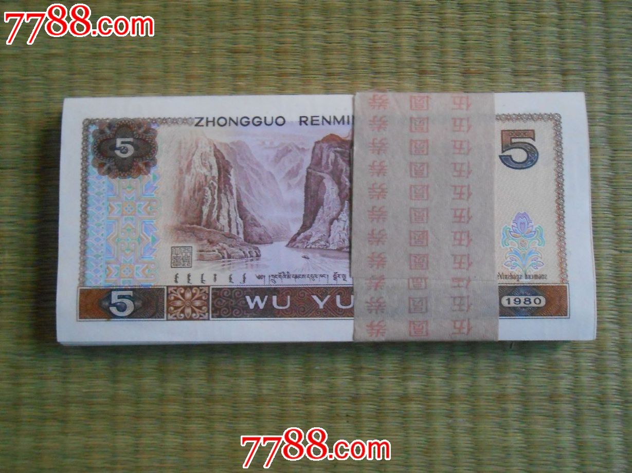 80年5元一刀-价格:1700元-se32963958-人民币