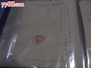 上海俄文专科学校\/转学信1-价格:20元-se3296