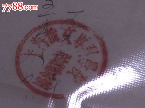 上海俄文专科学校\/转学信2-价格:20元-se3296