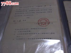 上海俄文专科学校\/转学信3-价格:20元-se3296