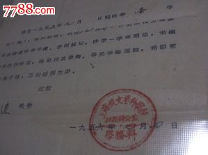 上海俄文专科学校\/转学信3-价格:20元-se3296