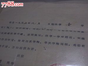 上海俄文专科学校\/转学信3-价格:20元-se3296