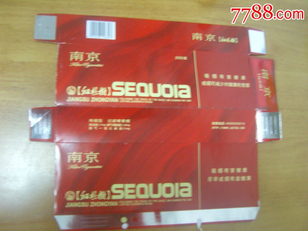 南京红杉树(焦11)-条盒拆包-价格:0.3000元-se32979419 ...