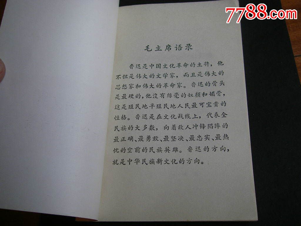 鲁迅杂文的社会历史背景,其他文字类旧书,历史