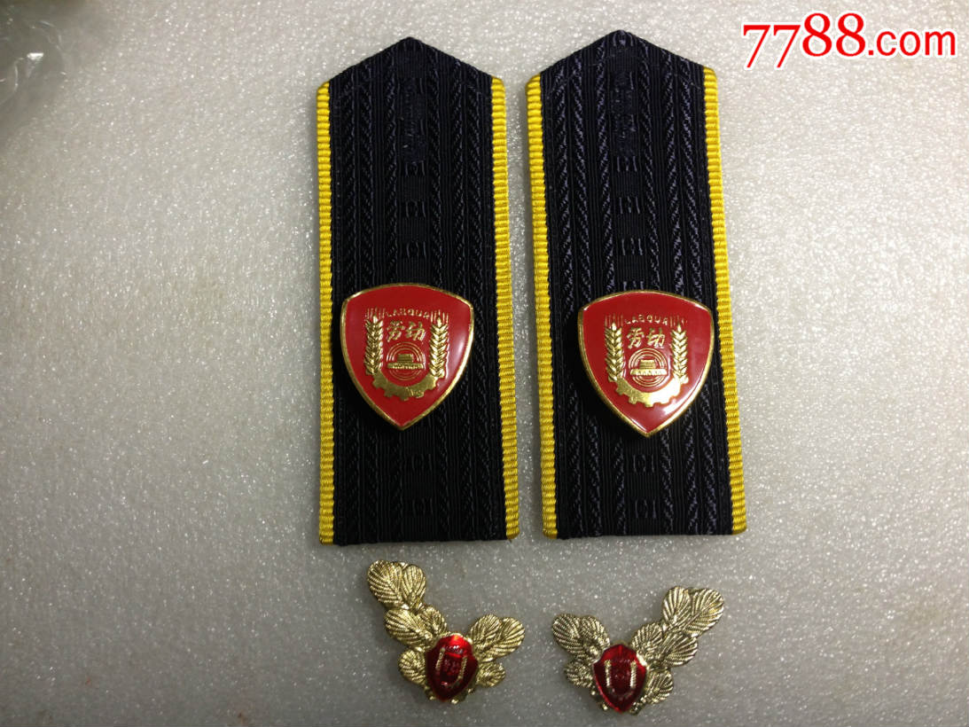 退役劳动肩章徽领花/80年劳动肩章领花徽/劳动行业徽章收藏