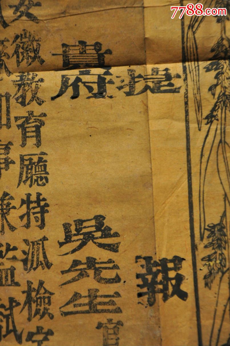 任教员任命捷报:教育厅厅长杨乃康选取吴善和