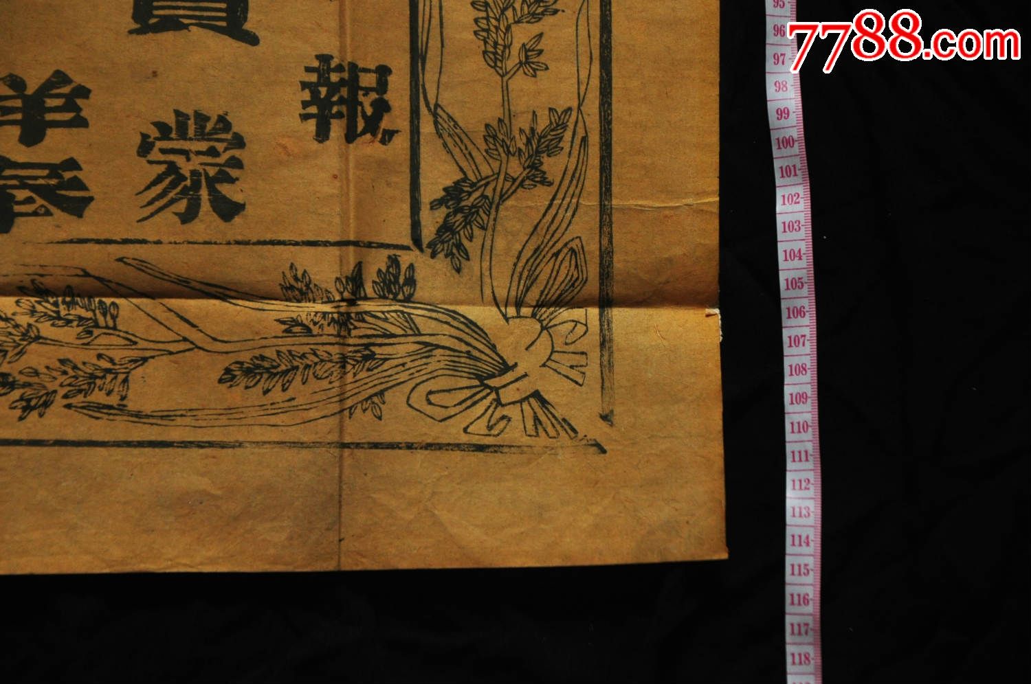 任教员任命捷报:教育厅厅长杨乃康选取吴善和