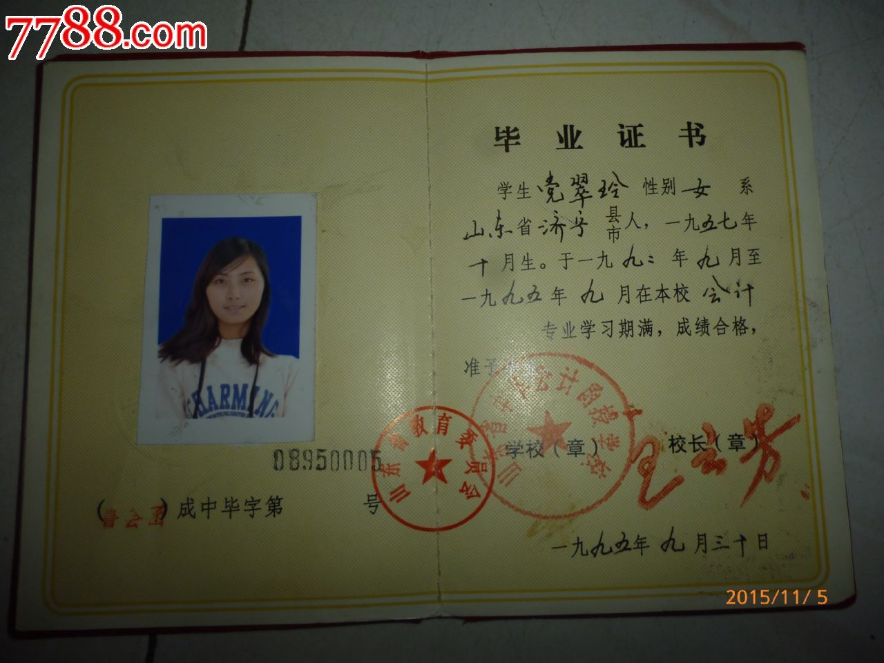中等职业学校---毕业证书