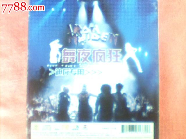 午夜疯狂迪厅专用-2VCD-价格:15元-se330092