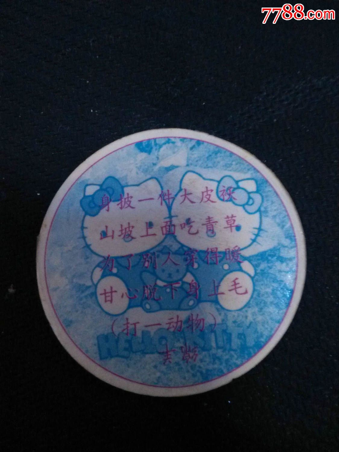 八零九零后儿时童年拳皇宝莲灯足球小将玩具圆