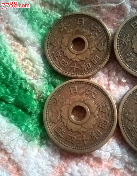 昭和十钱(四枚),外国钱币【祥发号】_第2张_7788外国钱币