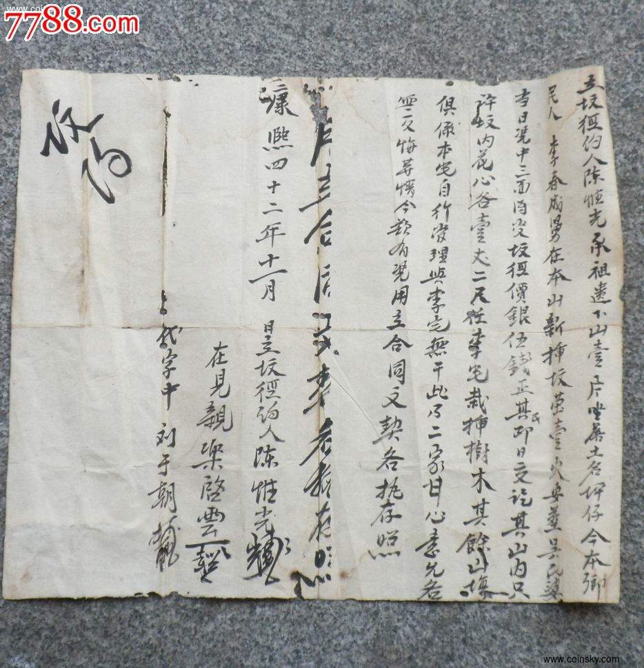 www.shanpow.com_坟地购买合同。