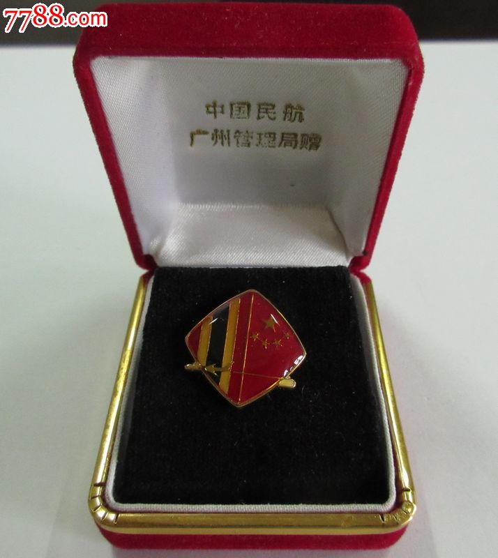 中泰通航十周年纪念章中国民航广州管理局-价