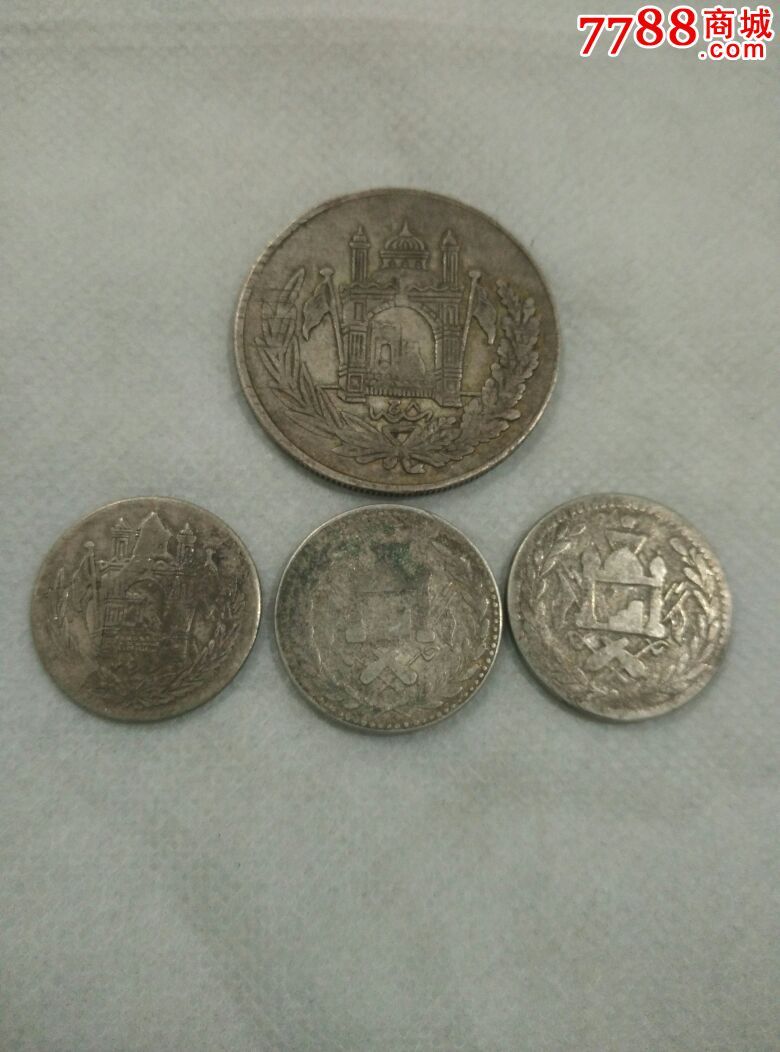4枚老阿富汗王国银币-价格:760元-se3305519