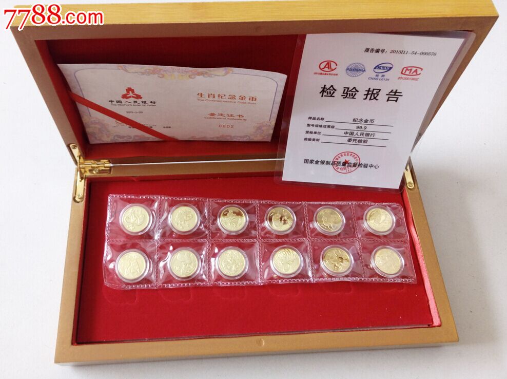 十二生肖金币全套生肖金币十二生肖金币套装1