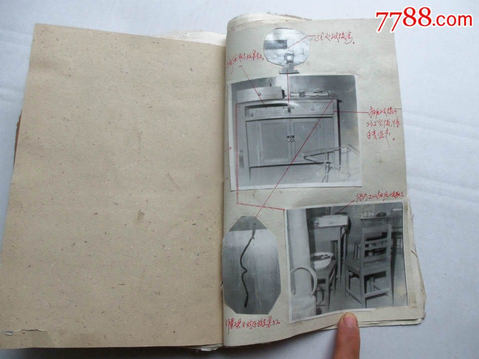 全3933,一个人的调查资料一套全、有实寄封-价
