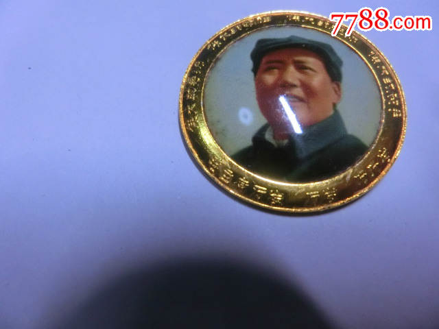 武汉空军摄影章,毛主席像章,铝\/铝合金,头像侧面