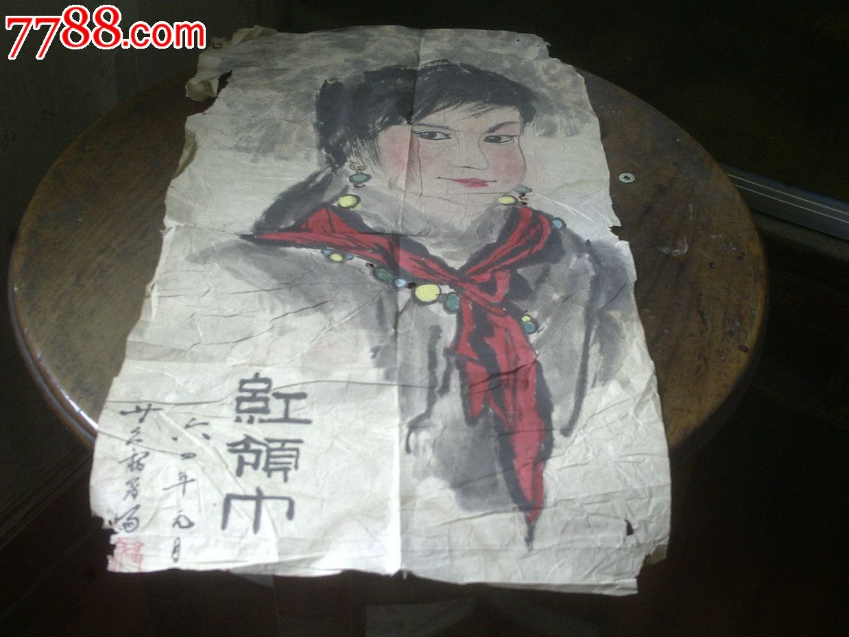 64年国画·红领巾