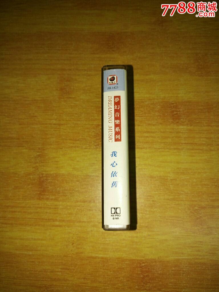 我心依旧萨克斯