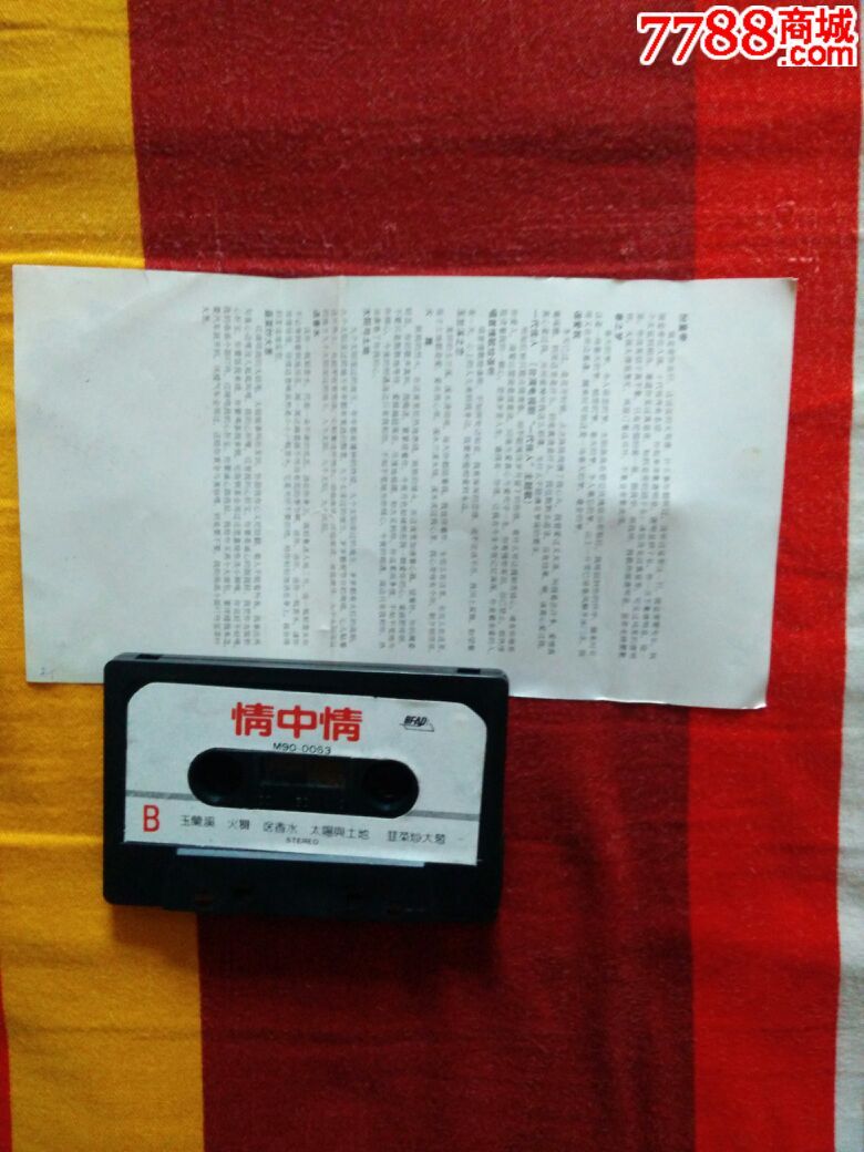 李玲玉:春之梦,情中情-价格:35元-se33139655