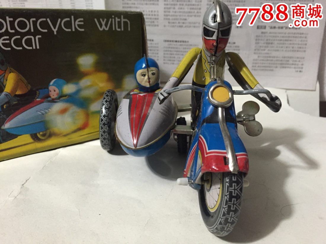 铁皮发条三轮摩托车原盒品好ms709。上海产非