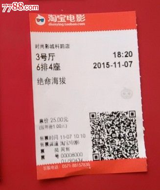 淘宝电影:绝命海拔2-价格:1.5元-se33174295-电