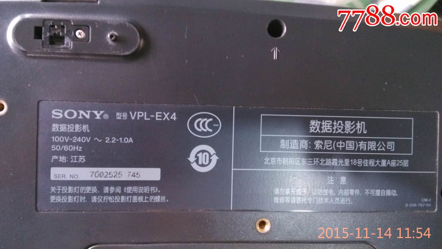 索尼3LCD投影机型号VPL-EX4-se33182384-七