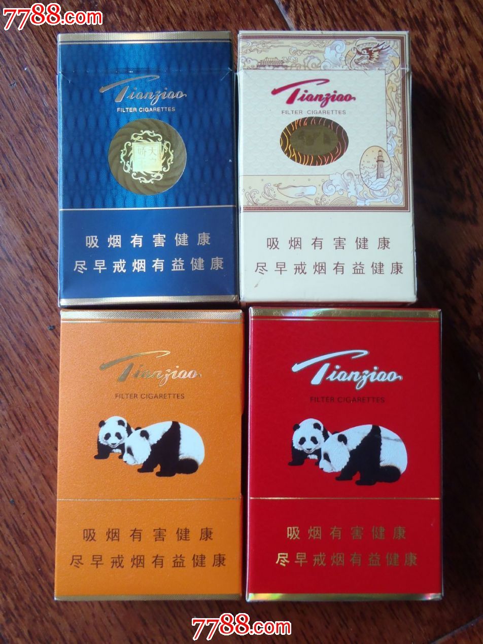 天子(骄子)香烟价格-天子香烟价格是多少
