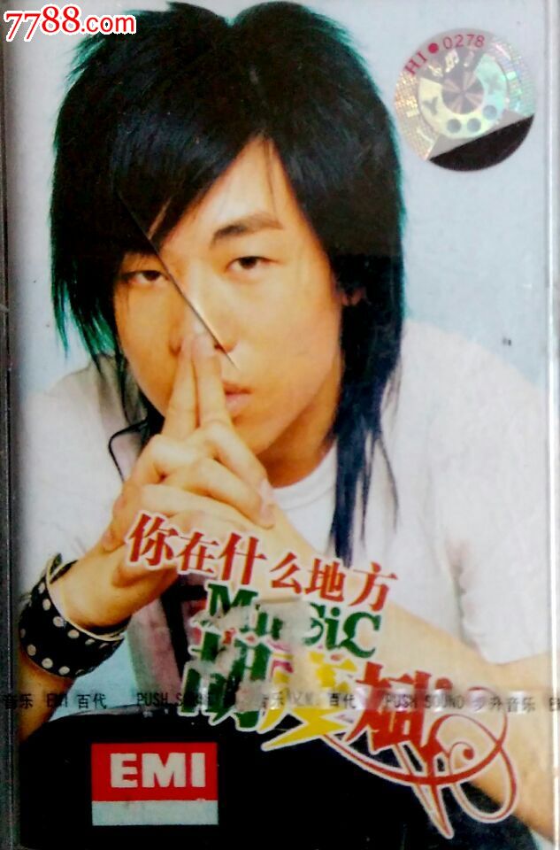 全新未拆-买1盒胡彦斌正版专辑-音乐密码再赠