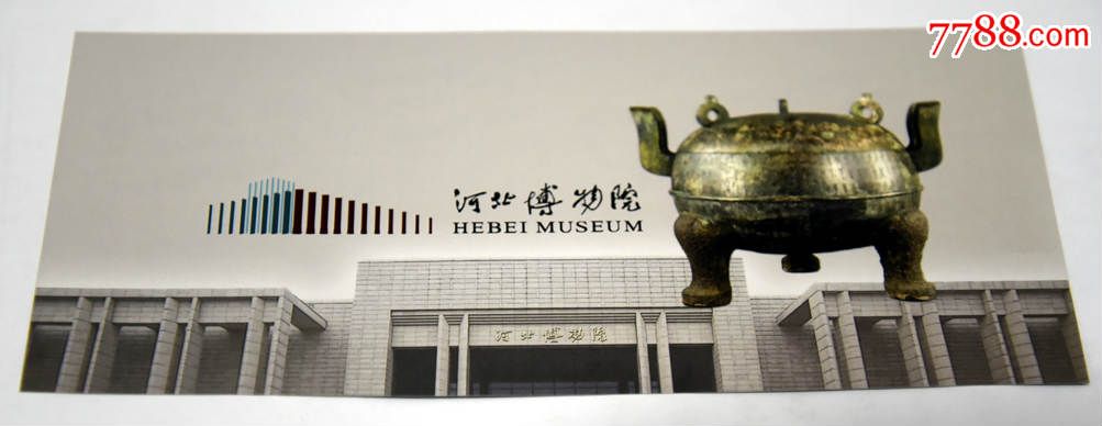 河北省博物馆-se33235775-7788门票