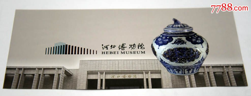 河北省博物馆-se33235973-7788门票
