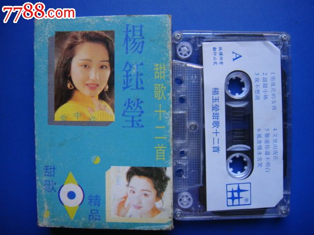 杨钰莹(甜歌十二首),磁带\/卡带,音乐卡带,标准型