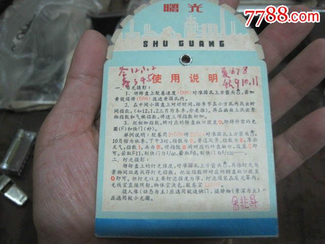 相机的曝光计算表两个