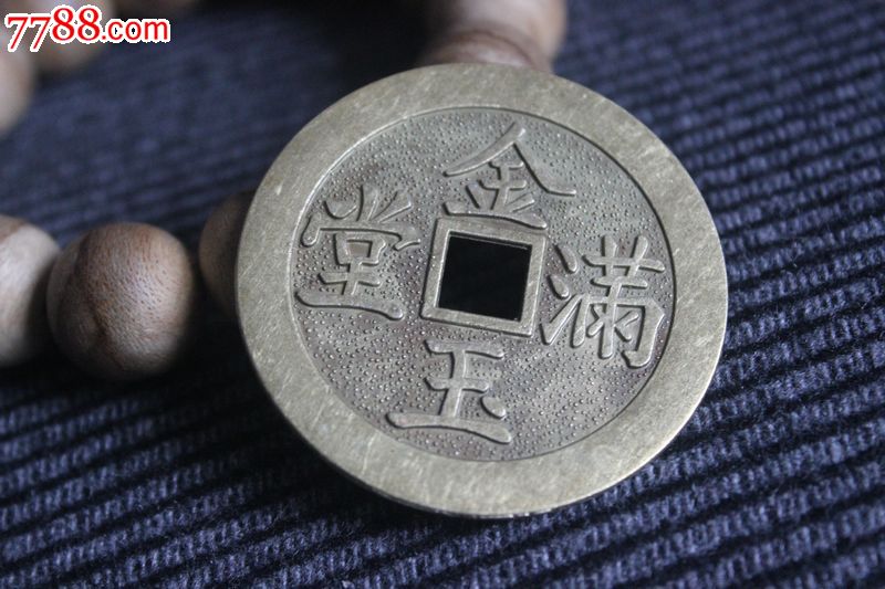 好品工艺品金玉满堂背龙凤大花钱驱鬼驱邪降福镇宅直径47mm